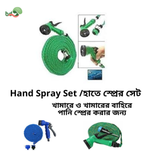 hand spray set