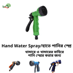 hand water spray