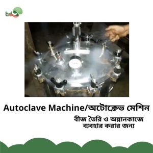 autoclave
