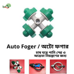 water foger