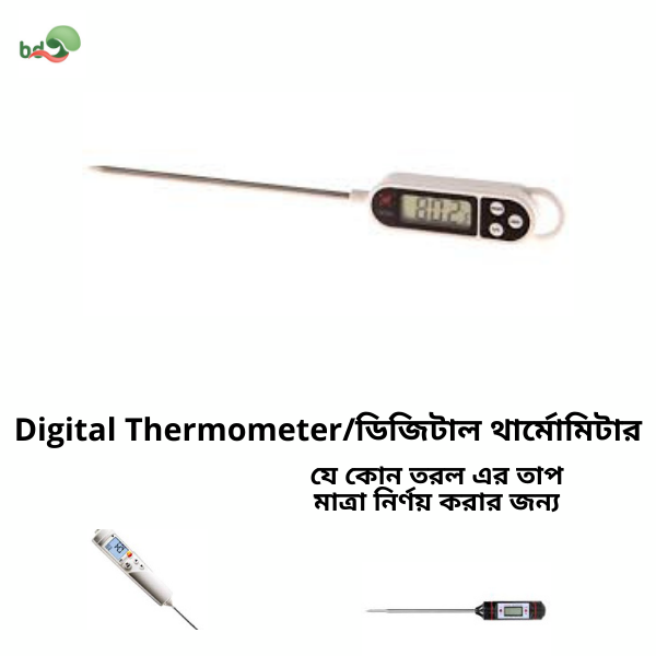 Digital Thermometer/ডিজিটাল থার্মোমিটার