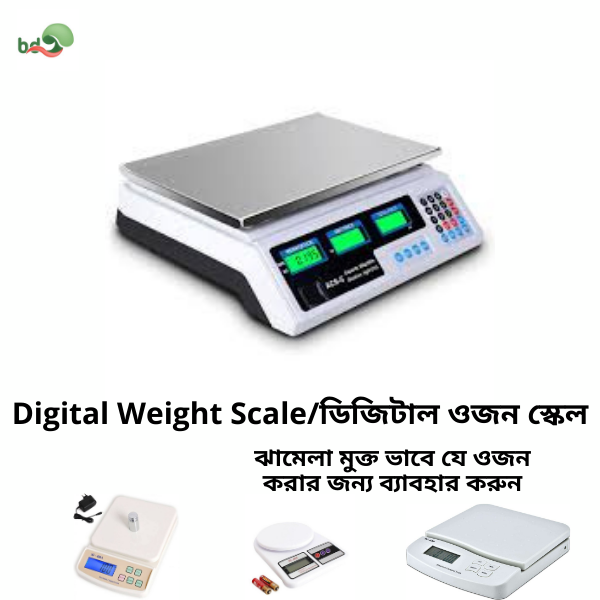 Digital Weight Scale/ডিজিটাল ওজন স্কেল