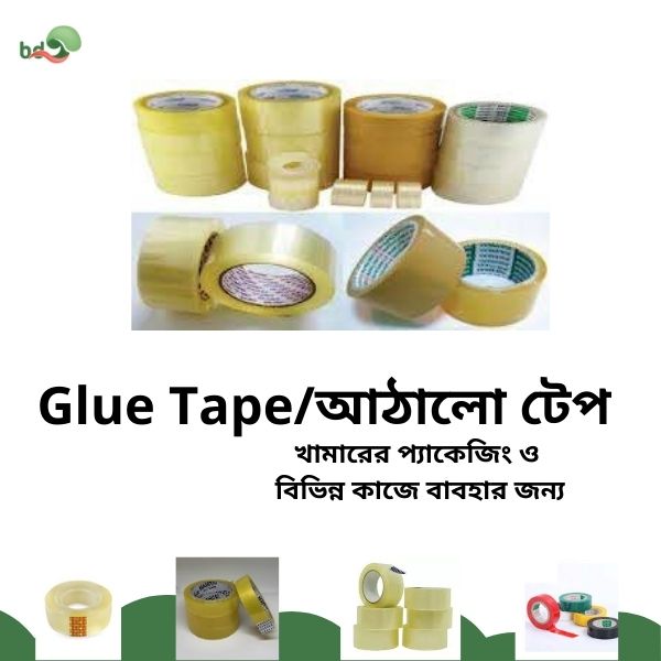 Glue Tape/আঠালো টেপ