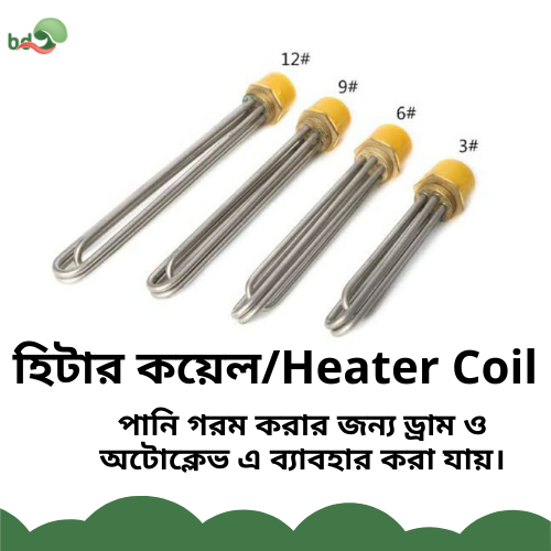 হিটার কয়েল/Heater Coil